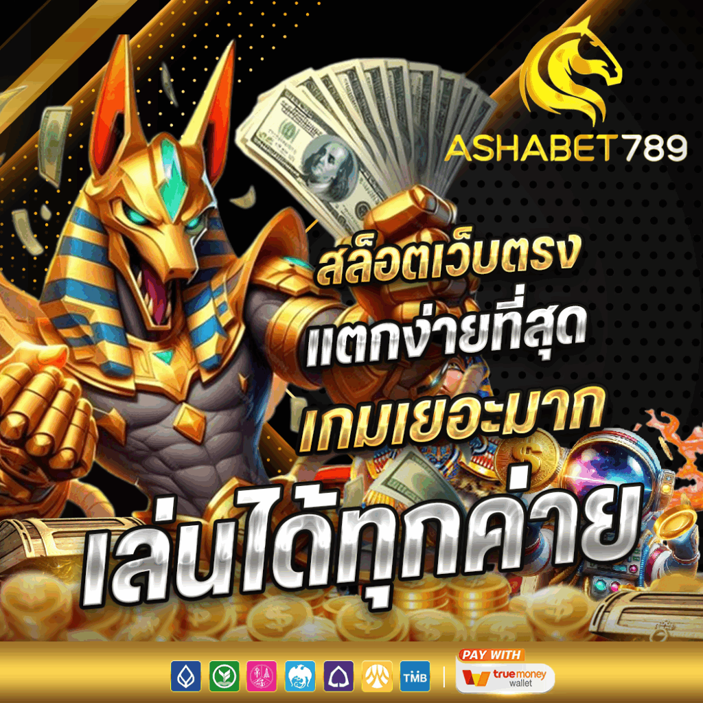 ASHABET789
